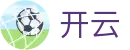 开云（Kaiyun）中国官方入口 - 电脑端在线登录